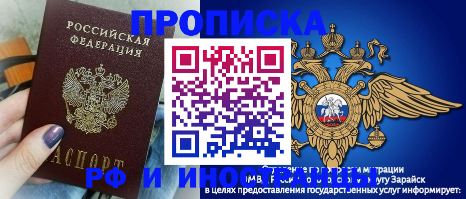 прописка иностранных граждан в Ярославле
