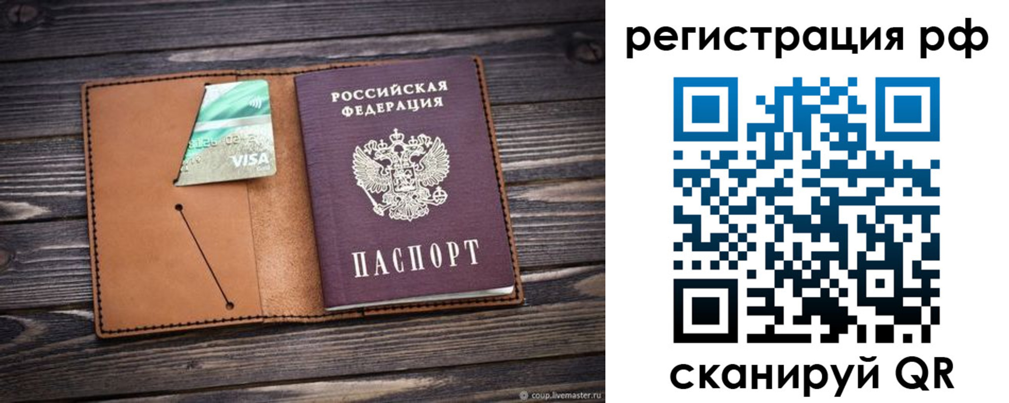 прописка паспорт в Ярославле