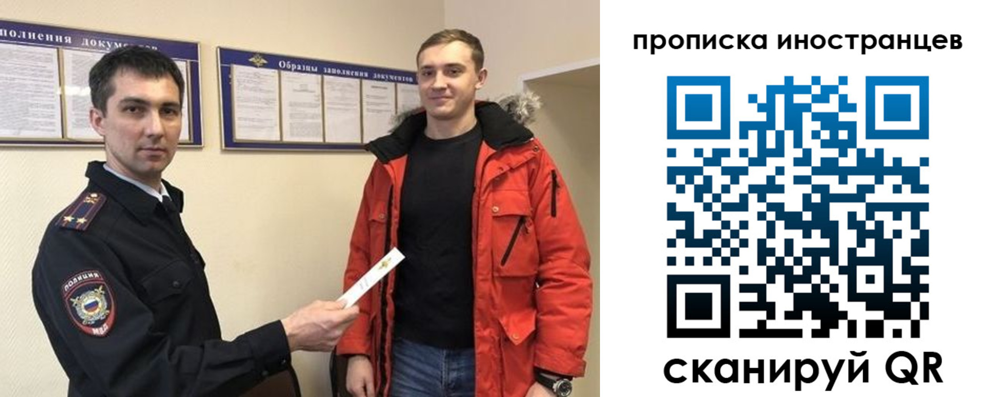 прописка ребенка в Ярославле