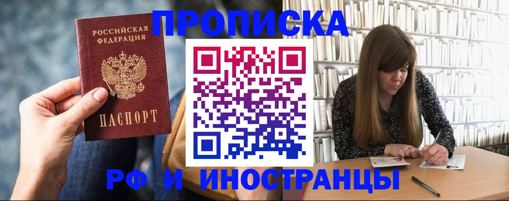 прописка поиск в Ярославле