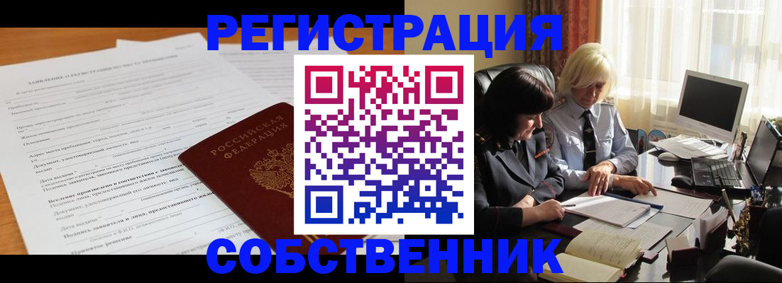 прописка для кредита в Ярославле
