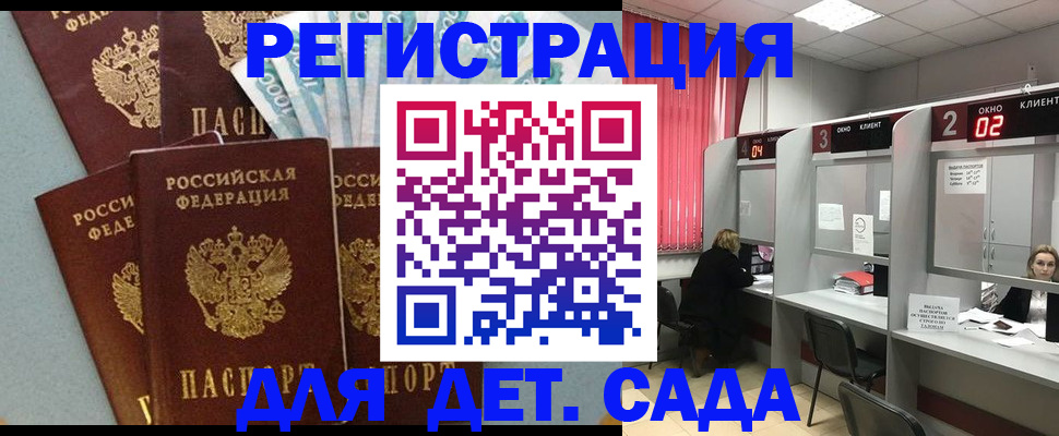 прописка регистрация в Ярославле