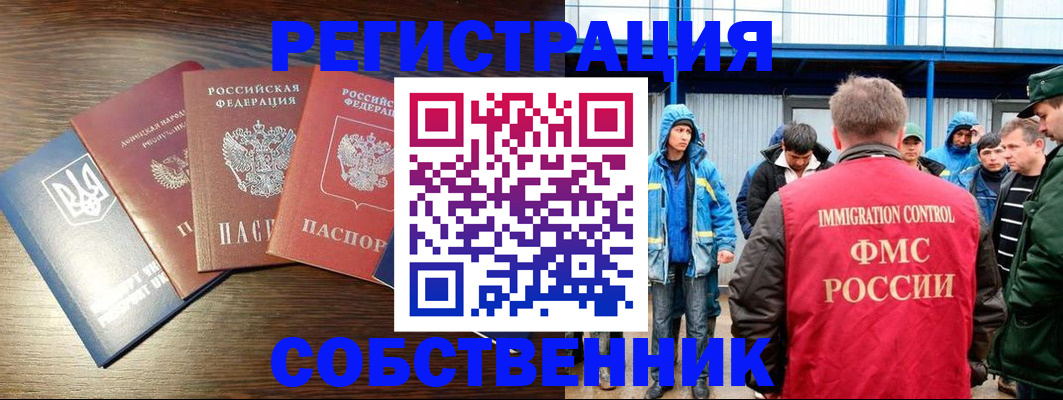 временная регистрация для всех в Ярославле
