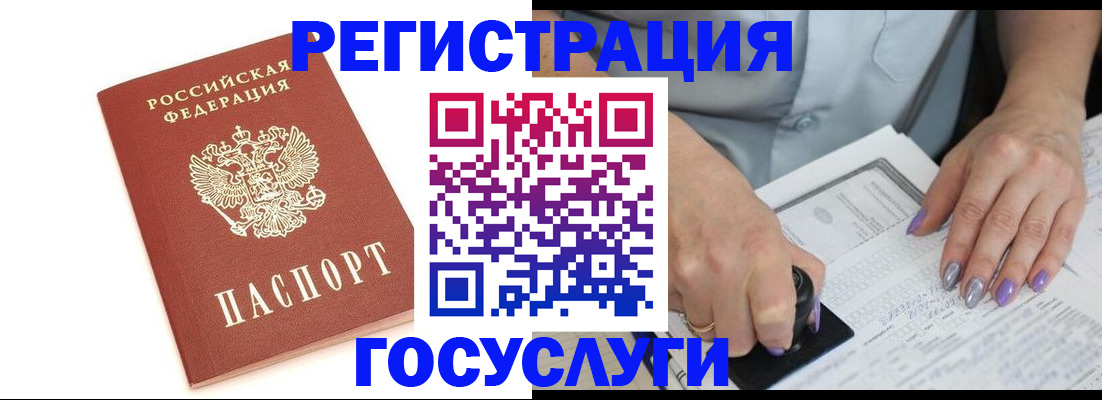 прописка в квартире в Ярославле