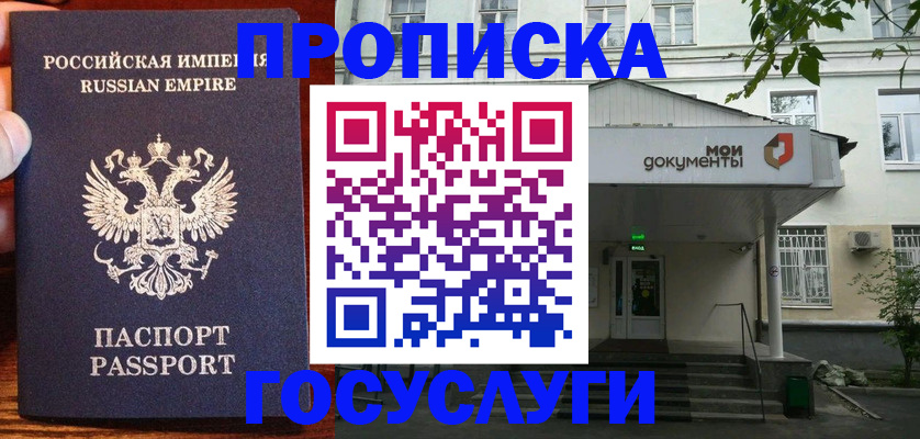 временная регистрация купить в Ярославле