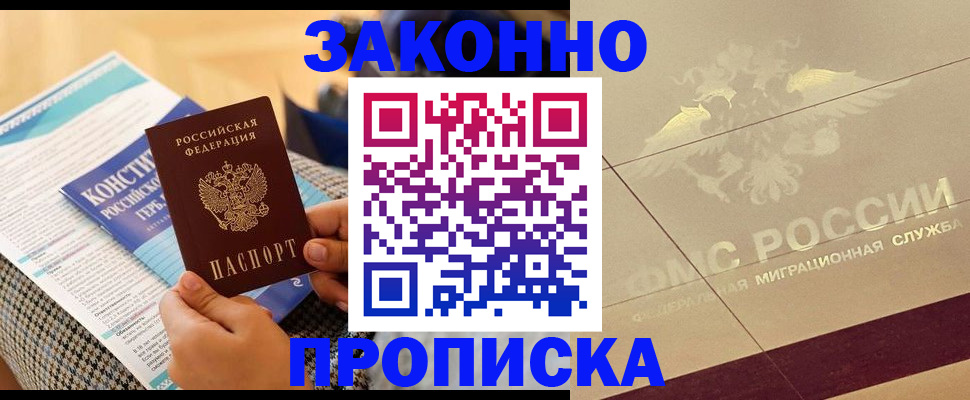 временная регистрация купить в Ярославле