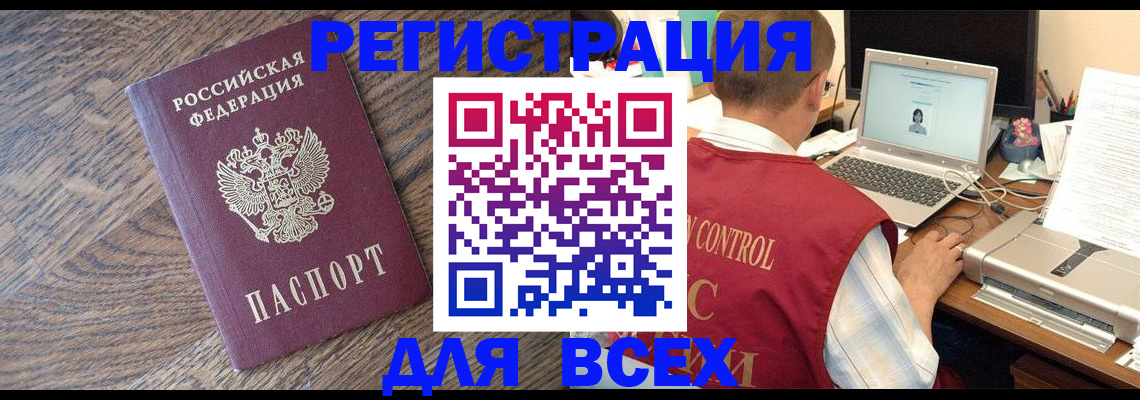 временная регистрация купить в Ярославле