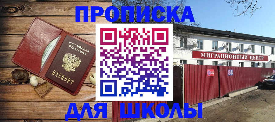 временная регистрация гарантия в Ярославле