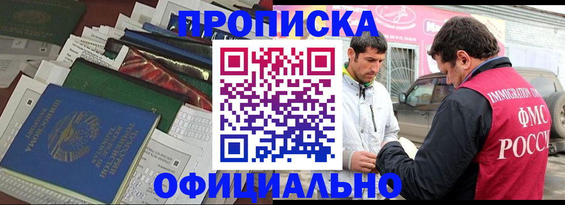 прописка для школы в Ярославле