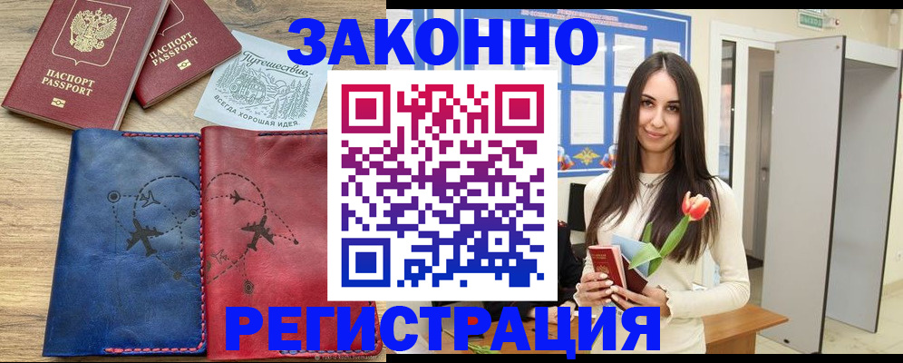 временная регистрация в квартире в Ярославле